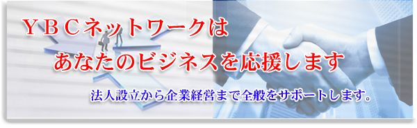 有限会社アイビーコンサルティング